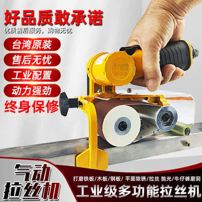 气动砂带机打磨机工业级拉丝机抛光机不锈钢拉丝轮环型金属砂纸机
