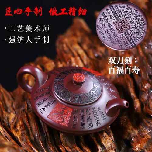 宜兴手工紫砂砂壶全套家藏紫血福寿双全强济20210912人手包制大易