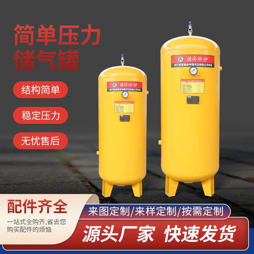 储气罐空压机气泵不锈钢储气罐真空缓冲罐小型大型储气筒压力罐体