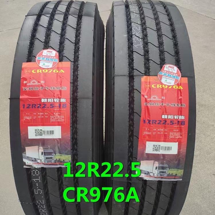 朝阳真空轮胎315/80R22.5 11R22.5 12R22.5 295/80R22.5 卡车轮胎