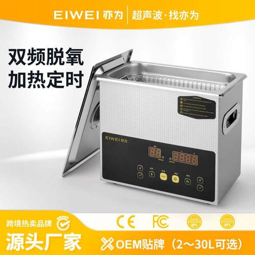 CD-E3超声波清洗机实验室线路板牙科器械汽修零件清洗机