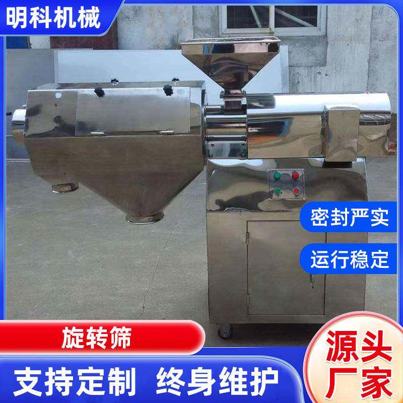 旋转筛圆形摇摆筛粉体筛分多层分级震动筛不锈钢震荡筛