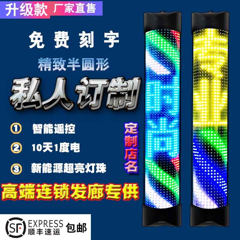 美发转灯LED理发店灯箱挂壁定制店名七彩高亮款半圆户外防水防晒