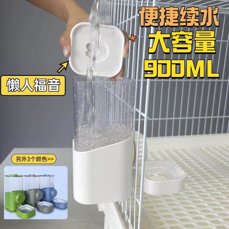 兔子水壶饮水器荷兰猪龙猫喂水大容量自动续水宠物喝水用品