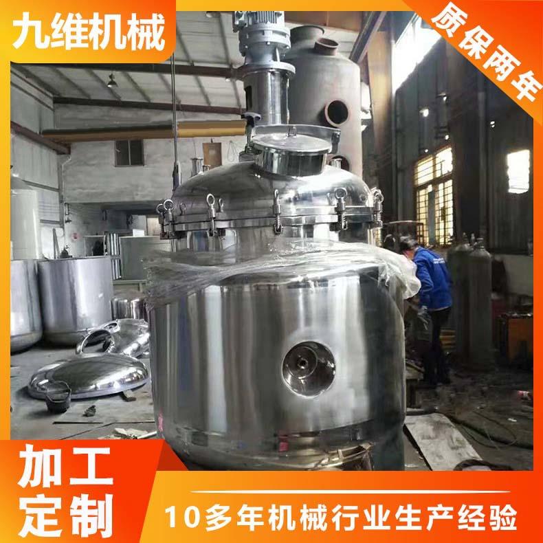 工厂不锈钢乳化机搅拌罐自动电加热乳化搅拌罐真空液体混合搅拌机