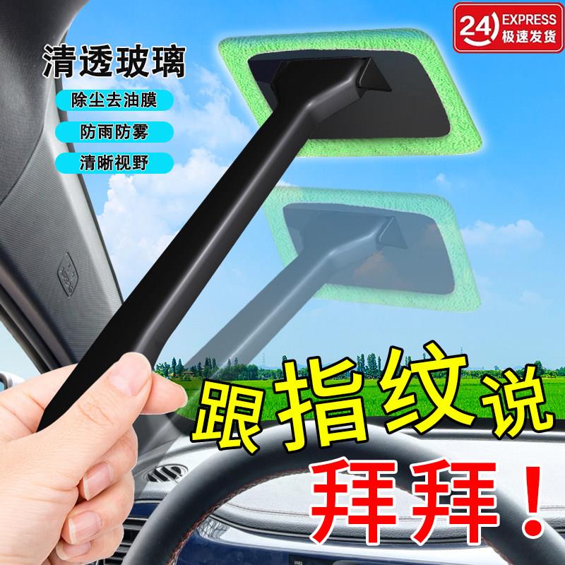 汽车用品挡风玻璃擦除雾清洗刷前挡车窗刮水工具车用擦车清洁毛巾