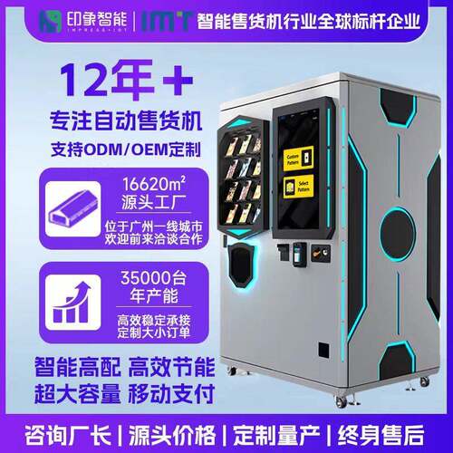 手机壳DIY自助打印售卖机 3D打印手机壳自动售货机 支持外贸出口