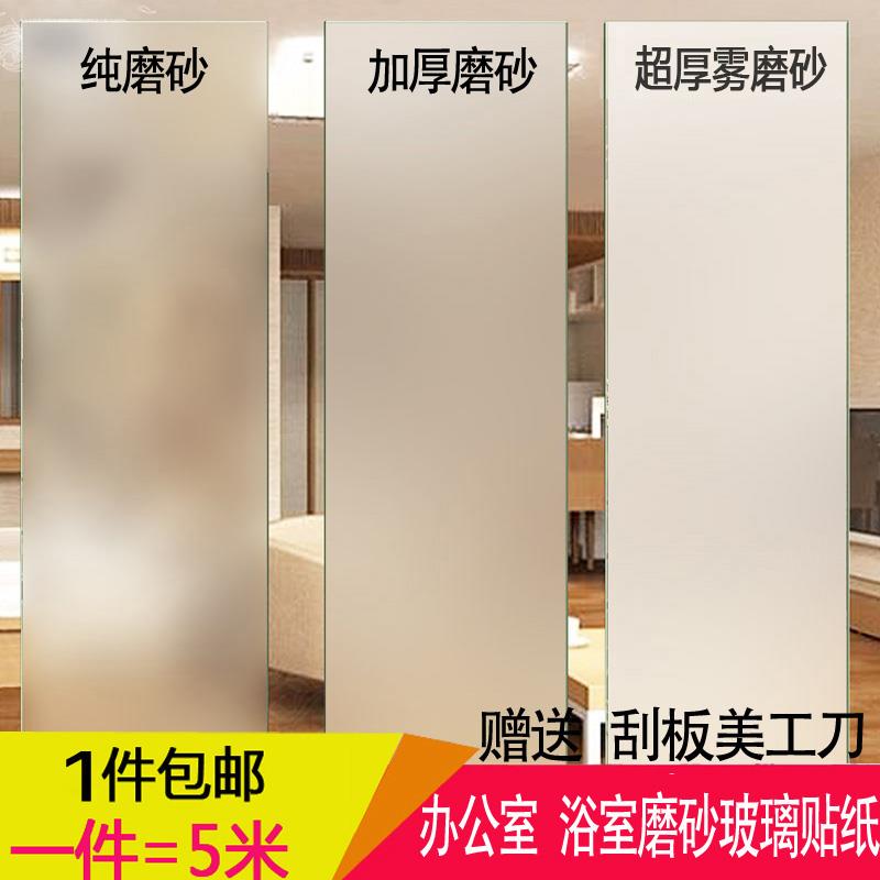 阳台玻璃贴纸防窥视挡光遮光可撕透光不透人窗贴纸防走光卫生间