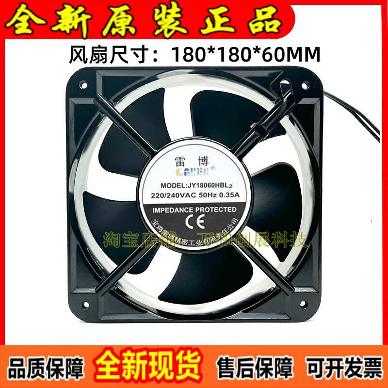 雷博 JY18060HBL2 220V 380V 交流机箱柜加湿器散热滚珠风扇18CM