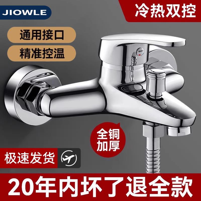 全铜混水阀冷热水龙头浴室洗澡淋浴双开三联沐浴开关龙头花洒套装