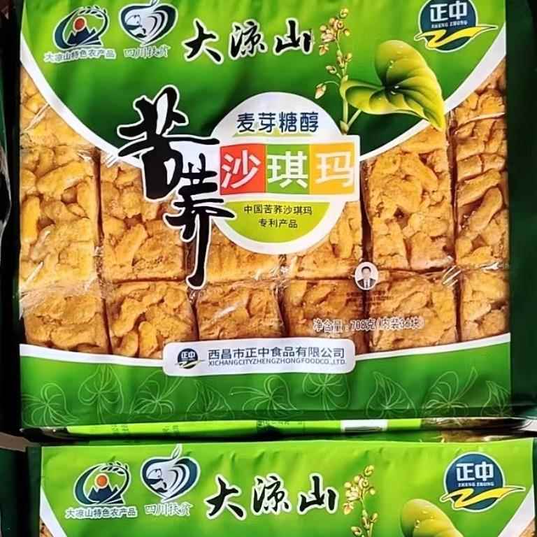 正中大凉山无蔗糖苦荞麦芽糖醇苦荞麦沙琪玛老式糕点中老年点心