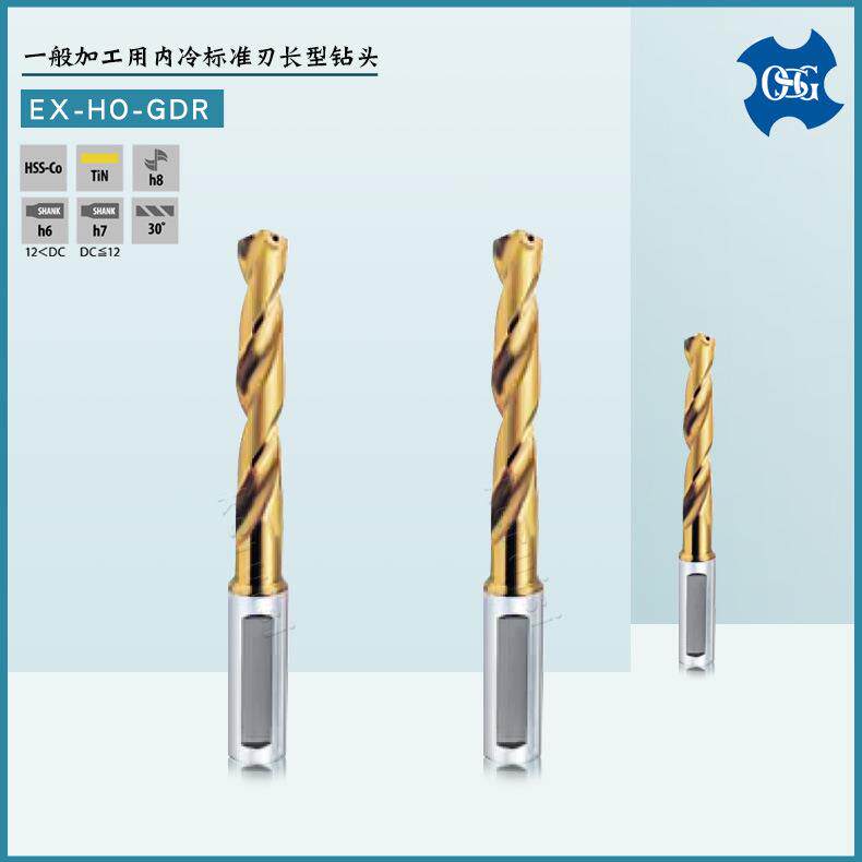 OSG内冷油孔钻头Φ6.1Φ7.9Φ10.4标准刃长型不锈钢加工用钻头