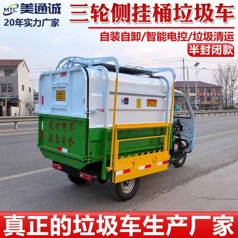 能电动2方方环垃圾车学清校自卫装自卸式垃圾128搬运车新源垃圾运