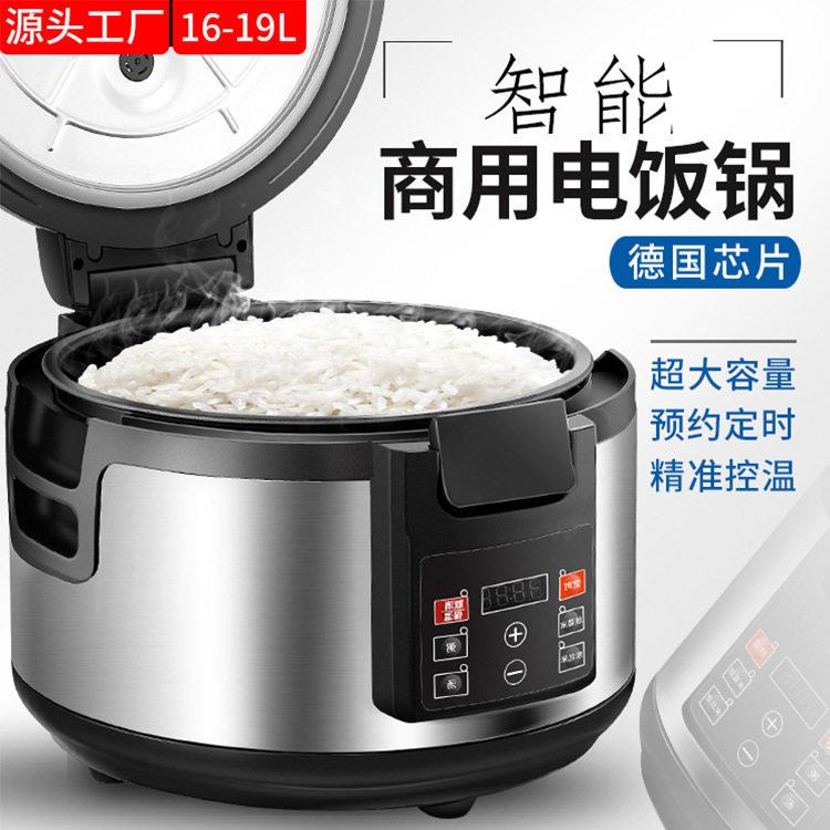 威凤商用电饭煲大容量10-19升智能定时微压煮饭锅直流电饭锅定制