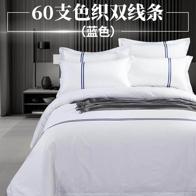 高档宾馆酒店民宿家上用品星级床酒店6080支高密数码印花用三四件,床上用品,酒店床品套件,淘宝优惠券,粉丝福利购,淘宝优惠卷