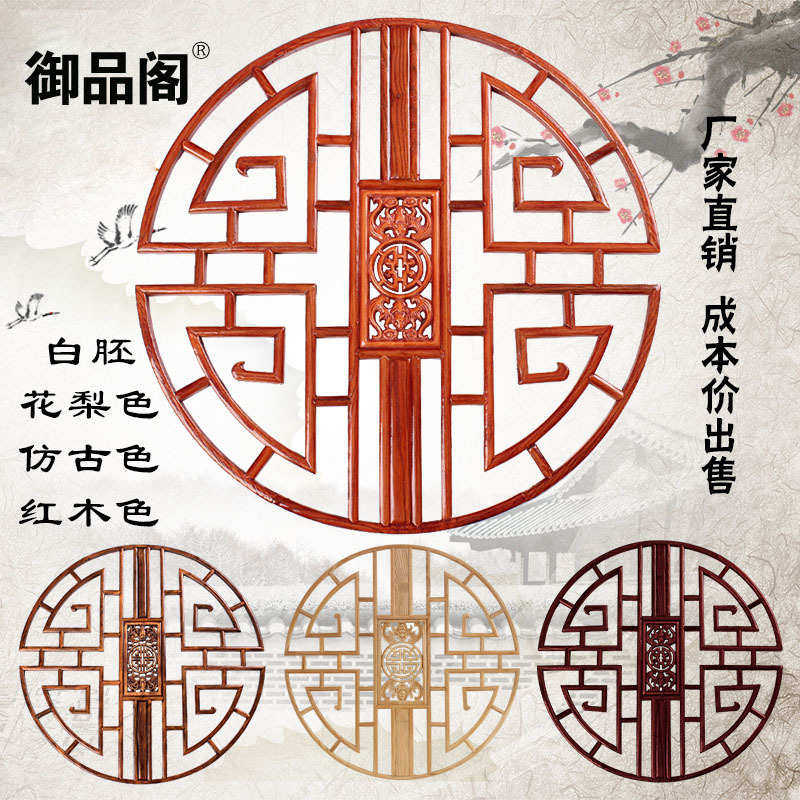东阳木雕挂件实木花格花窗壁挂玄关中式圆形装饰画隔断雕刻工艺品