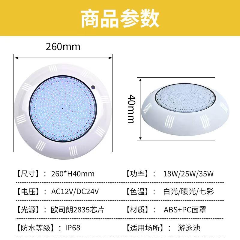 LEDI户泳池水遥景ABSP68全灌控胶防JDC-YCD-水泳池灯七彩RGB水下