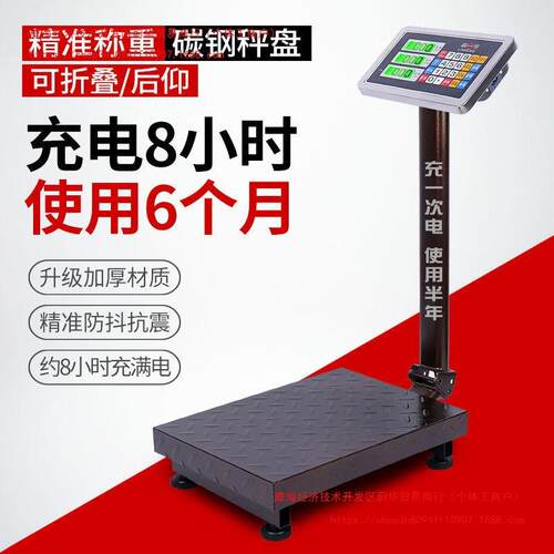 折叠电子台秤200kg商用100KG电子秤计价150公斤电子称快递秤300KG