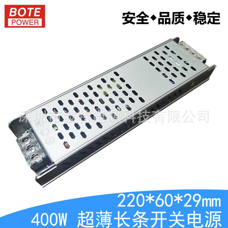 足400W线条灯开关电源 24V400W长条开关电源 led灯条驱动电源24V
