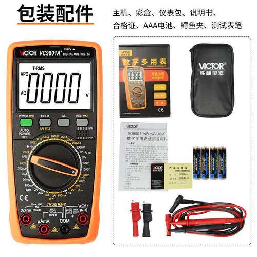 胜利万用表VC9801A+/VC9808+真有效值交直流1000V手持数字万用表