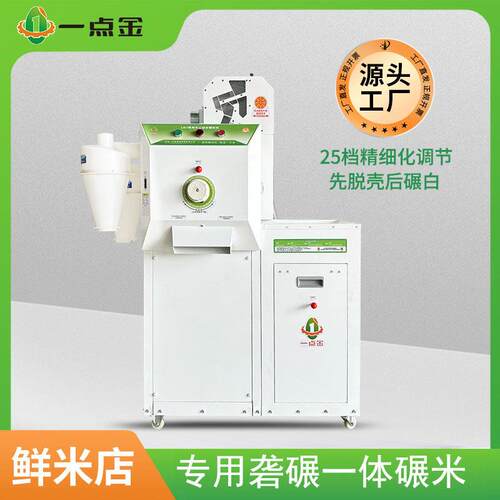 LN7新型全自动碾米机家用小型打米机新款商用鲜米机脱壳机