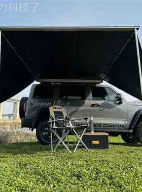 简户篷LXT外黑胶双车翼边帐森大翼型车载天幕侧帐遮阳棚雨蓬自驾