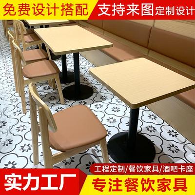 定制软包沙发快餐厅咖啡厅桌椅不锈钢底座灯带储物全实木商用卡座