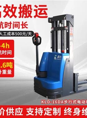 科力厂家KLD-16DA步行式电动堆垛车全电动叉车1.6吨电动堆高车