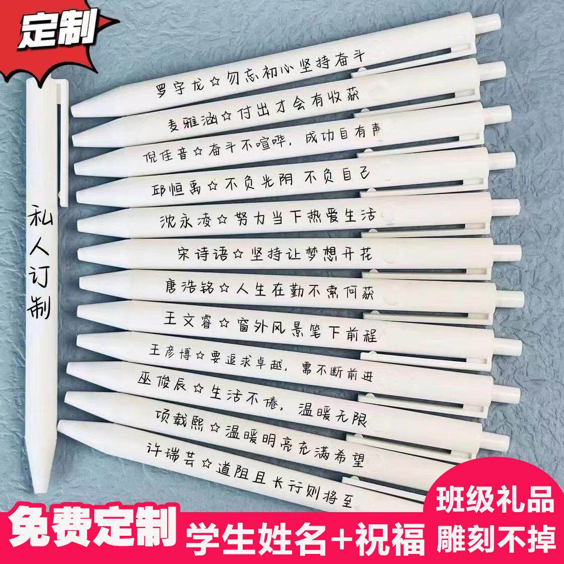免费刻字按动水笔学生专用中性笔刻名字班级奖励定制签字的刷题笔