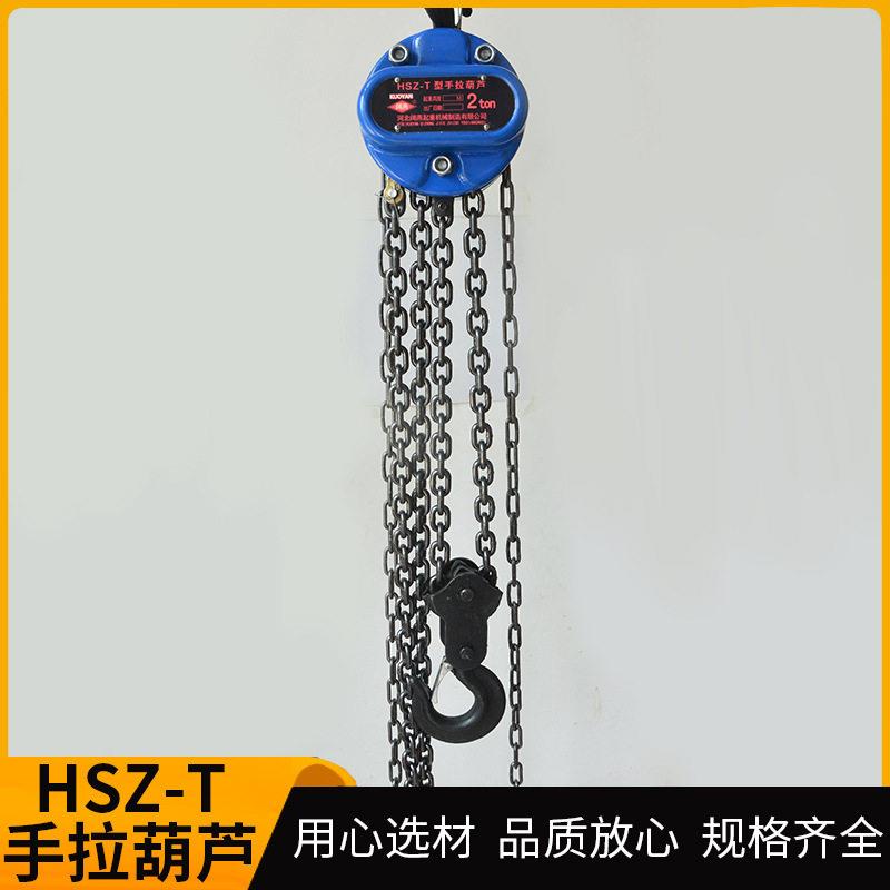 厂家手拉葫芦家用小型起重葫芦圆形环链手拉葫芦便携手拉葫芦