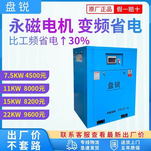 永磁变频螺杆式空压机22kw空气压缩机泵工业级