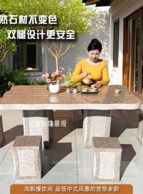 石桌石凳庭院一套户外室外天然花岗岩长方形公园农村小院石桌石凳