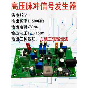 高压脉冲信号发生器压电陶瓷PZT驱动器100/150V交流电源光电探测