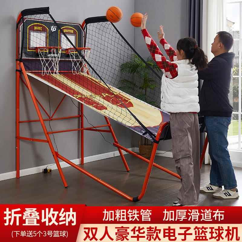 双人投篮机成人室内电子计分篮球架健身娱乐投篮游戏儿童投篮机
