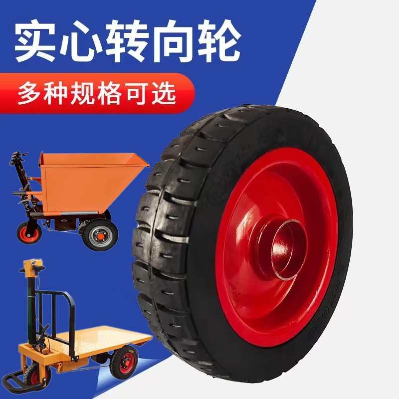 新款实心橡胶轮平板车万向轮电动灰斗车前轮加工程拉转车前轮250X