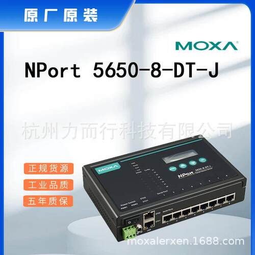MOXA NPORT5650-8-DT单口串口设备联网服务器