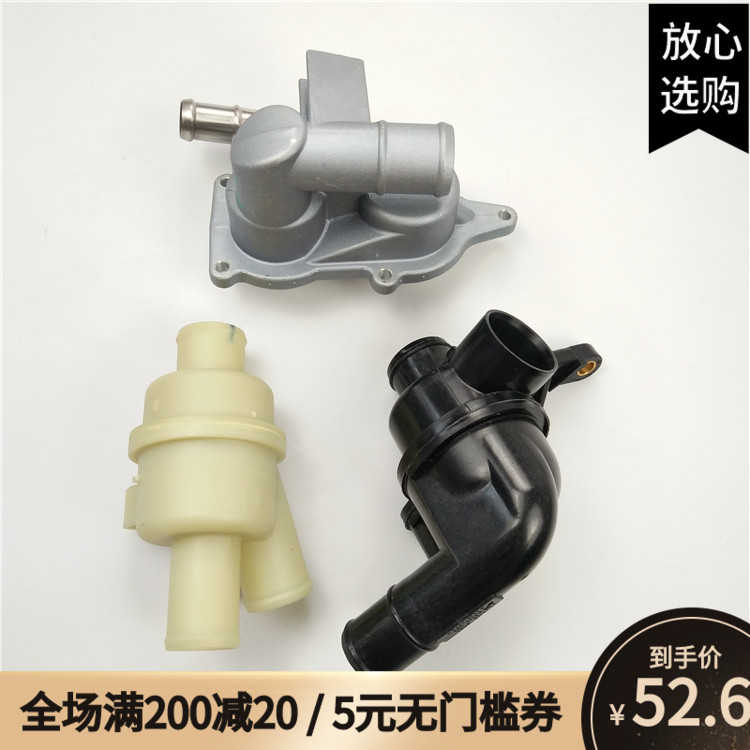 适用于荣威550 350 750 名爵MG6 5 7 3节温器总成 温度阀调温器恒