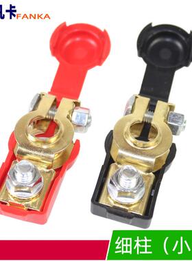 小号细柱红黑带保护盖汽车电瓶桩头接头电瓶夹铜桩头电瓶卡子36AH