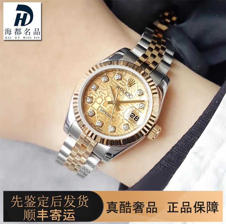 一口价98新劳力士手表女士日志型全自动机械间金原镶钻腕表179173