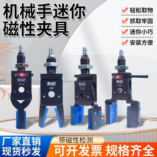 机械手加宽迷你夹具Mini-ETG带磁性气动硅胶夹子夹爪 注塑机配件