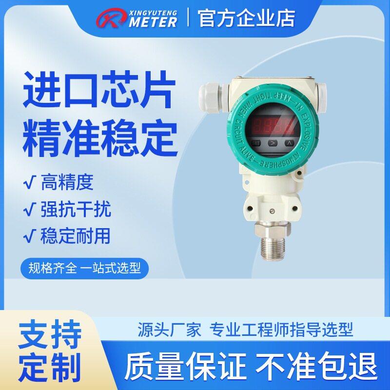 智能压力开关继电器开关控制器数字压力开关电子显示厂家现货