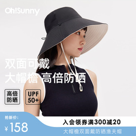 ohsunny防晒帽春夏季女遮阳太阳帽大檐防紫外线双面戴渔夫帽子