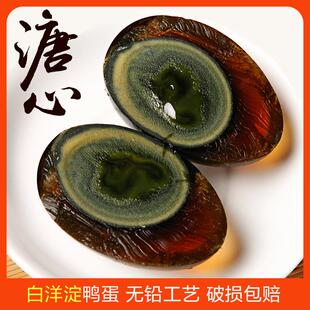 玉簪园特价实心皮蛋砂心松花蛋白洋淀鸭蛋变蛋整箱无铅工艺