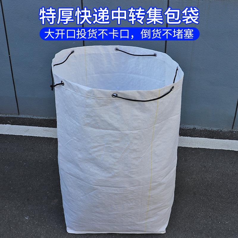 大容量快递中转袋耐磨集包袋加厚物流编织袋特大搬家打包袋束口袋