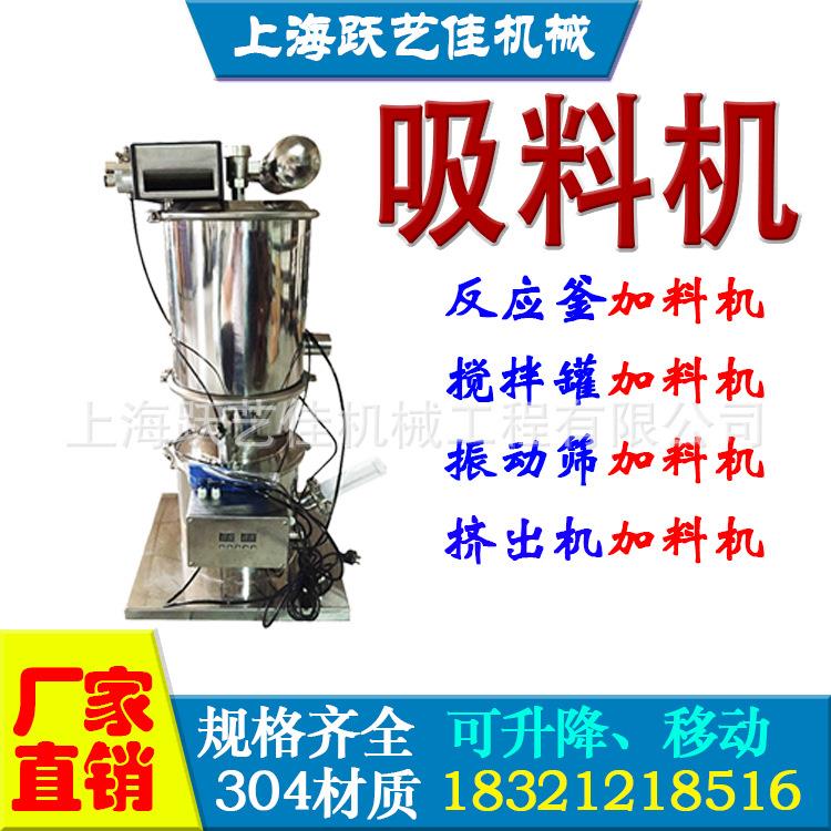 上海机械提输送设备GBD 真空上 食用调升料料粉体吸料机机无尘