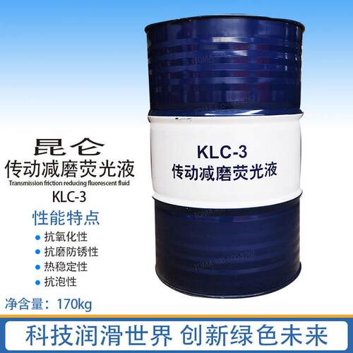 昆仑液压油KLC-3 32#-4 46#-6 68#传动减磨荧光液 170kg