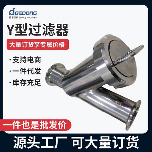 卫生级快装Y型过滤器斜插式管道过滤器/焊接Y型过滤器角式过滤器