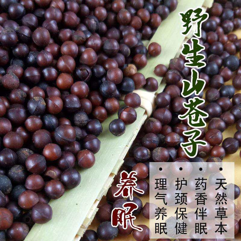 WY_019天姜然山苍子芯山姜子木枕头山胡椒山枕仓子子枕