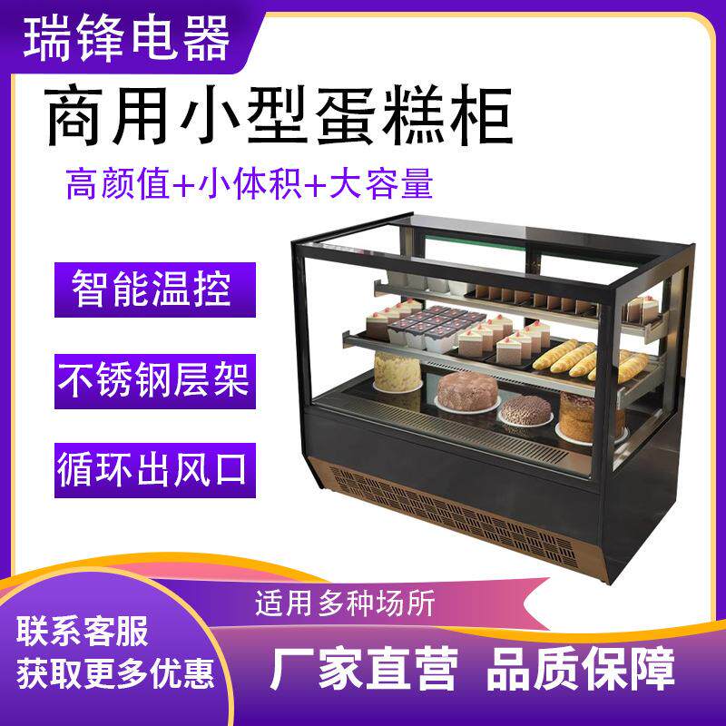 蛋糕柜小型商用慕斯冷藏展示柜台式风冷保鲜柜甜品西点展示柜