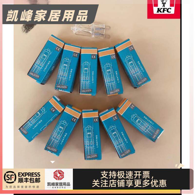 商用肯德基薯条保温槽灯珠/汉堡保温灯泡/薯条站灯罩/凯峰包邮